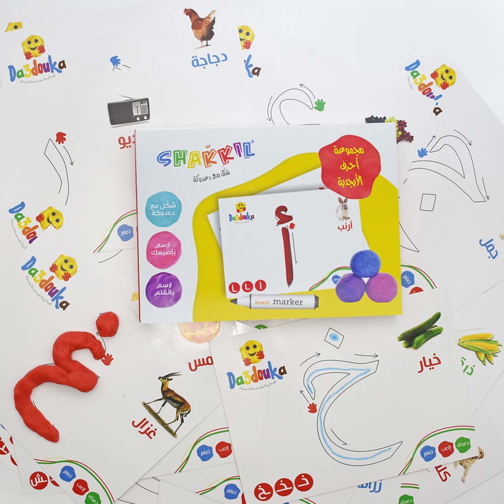 Shakkil  Arabic Alphabet Set