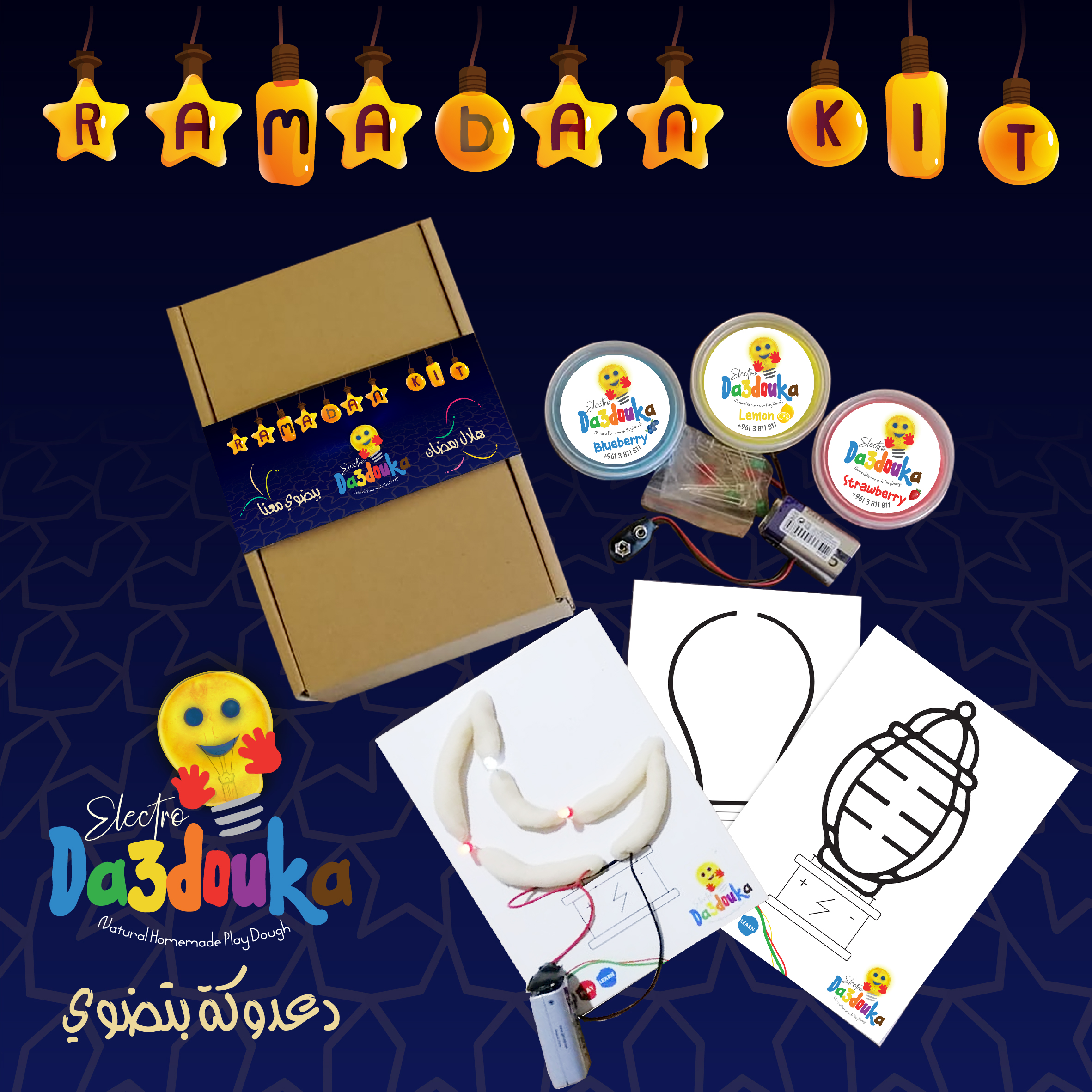 ELECTRO DA3DOUKA RAMADAN SET